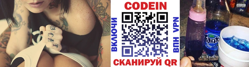Codein Purple Drank кракен сайт Коркино
