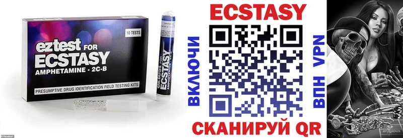 ЭКСТАЗИ 280 MDMA  площадка клад  Коркино 